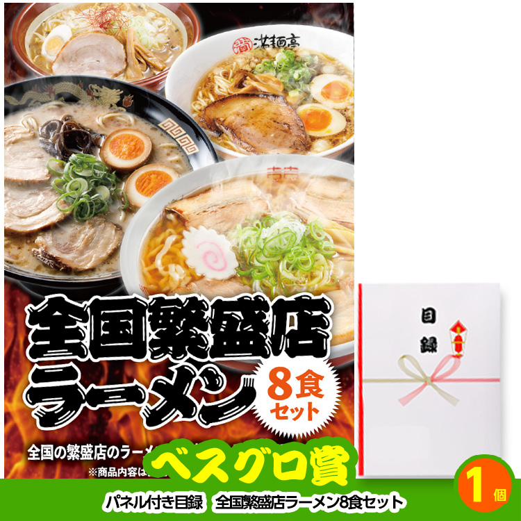 ゴルフコンペ 景品セット 5組会費3500円 18点（標準セット）[5-35-A]の説明11