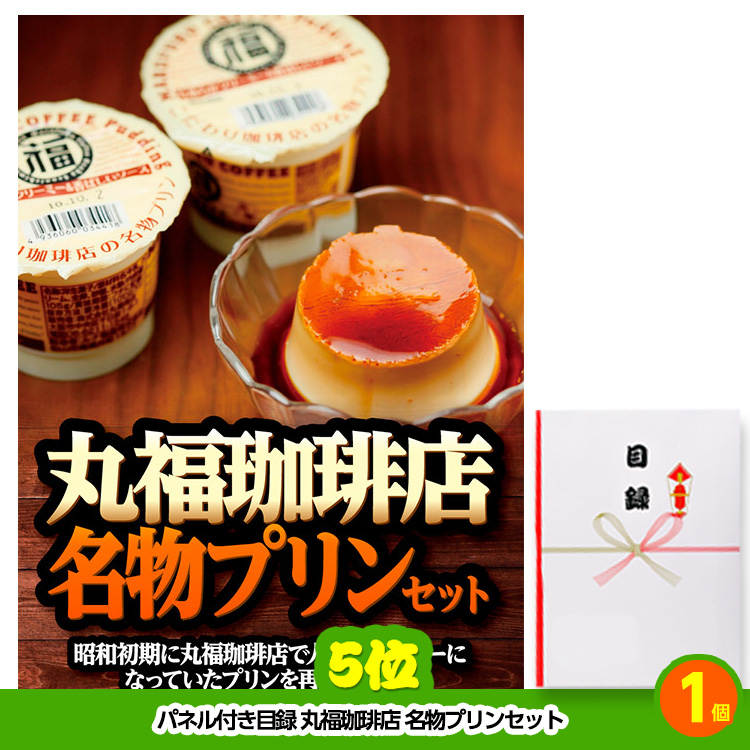 ゴルフコンペ 景品セット 5組会費3500円 18点（標準セット）[5-35-A]の説明5