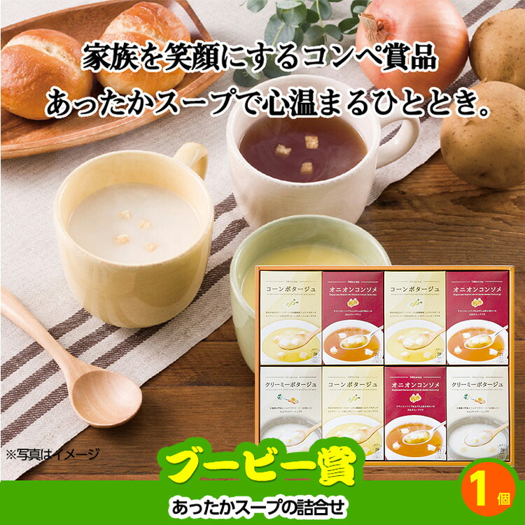 ゴルフコンペ 景品セット 5組会費3500円 18点（標準セット）[5-35-A]の説明9