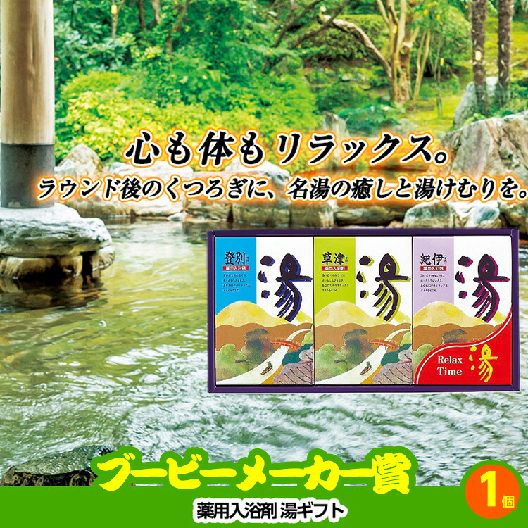 ゴルフコンペ 景品セット 5組会費3500円 29点（全員に当たるセット） [5-35-Z]の説明10