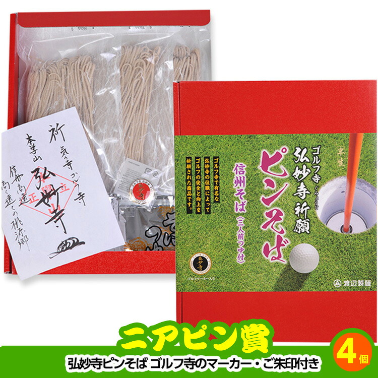 ゴルフコンペ 景品セット 5組会費3500円 29点（全員に当たるセット） [5-35-Z]の説明13