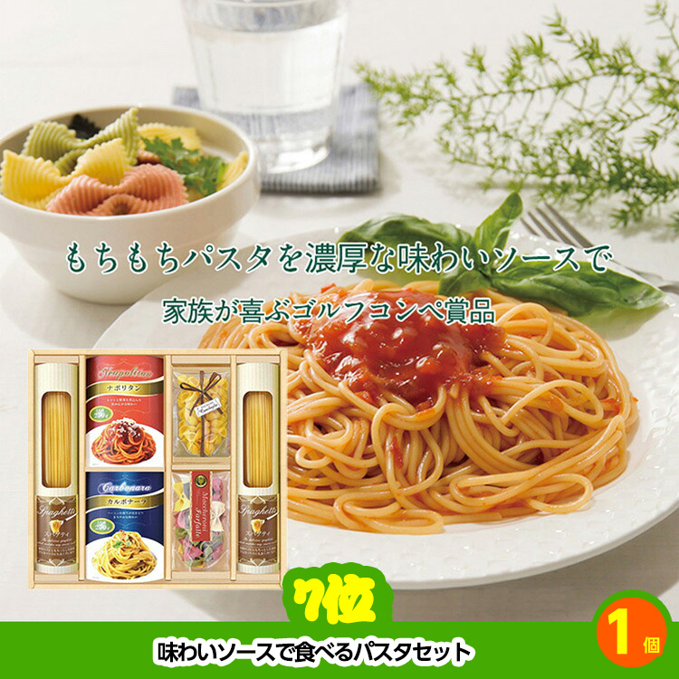 ゴルフコンペ 景品セット 5組会費3500円 29点（全員に当たるセット） [5-35-Z]の説明6