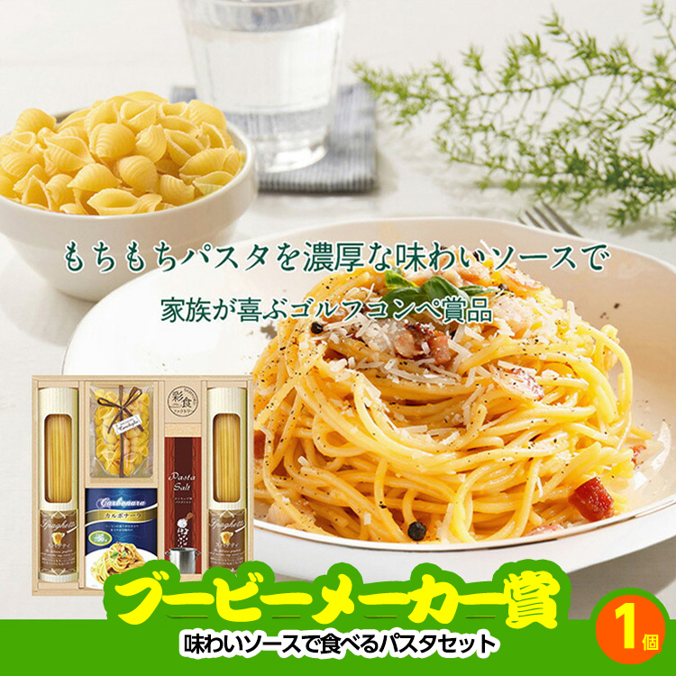 ゴルフコンペ 景品セット 5組会費4000円 18点（標準セット）[5-40-A]の説明10