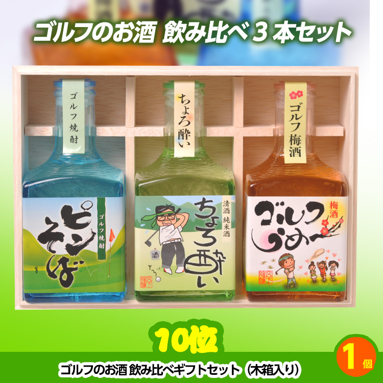 ゴルフコンペ 景品セット 5組会費4000円 18点（標準セット）[5-40-A]の説明7