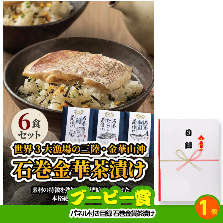 ゴルフコンペ 景品セット 5組会費4000円 18点（標準セット）[5-40-A]の説明9