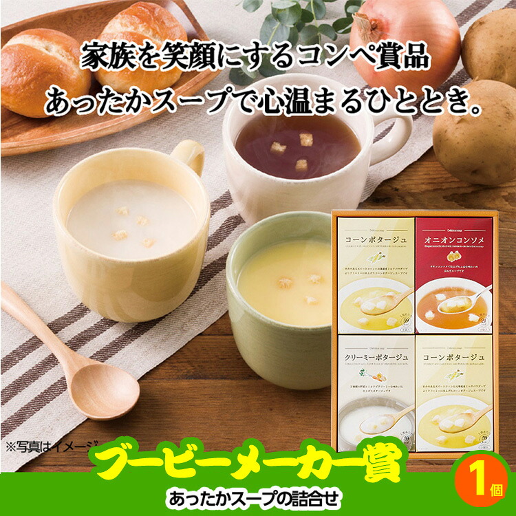 ゴルフコンペ 景品セット 5組会費4000円 29点（全員に当たるセット） [5-40-Z]の説明10