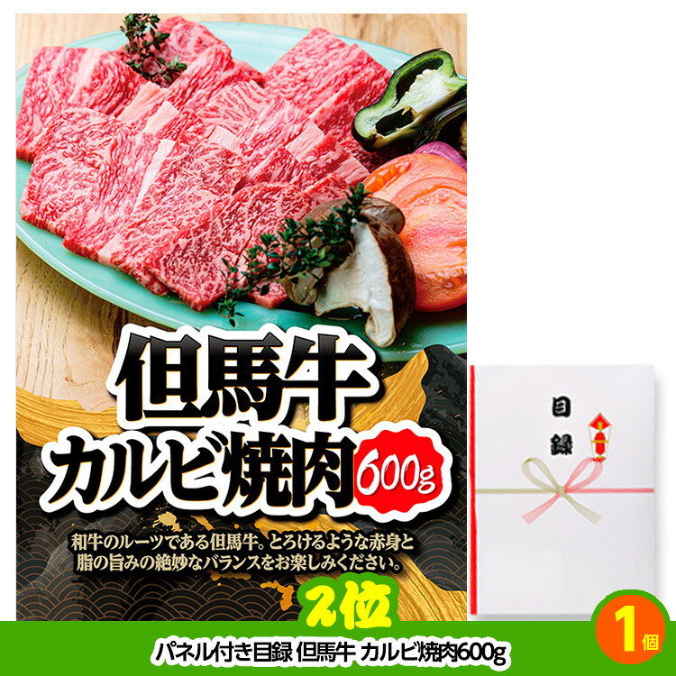 ゴルフコンペ 景品セット 5組会費4000円 29点（全員に当たるセット） [5-40-Z]の説明3