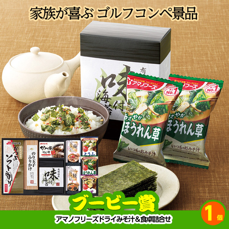 ゴルフコンペ 景品セット 5組会費4000円 29点（全員に当たるセット） [5-40-Z]の説明9