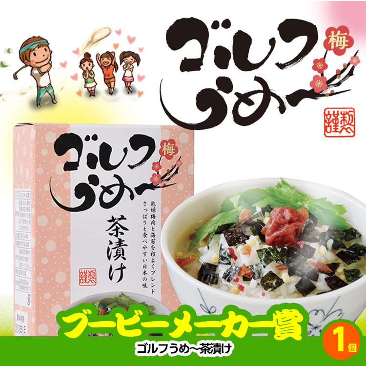 ゴルフコンペ 景品セット 6組会費1000円 14点（標準セット）[6-10-A]の説明10