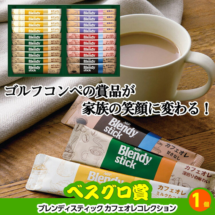 ゴルフコンペ 景品セット 6組会費1000円 14点（標準セット）[6-10-A]の説明11