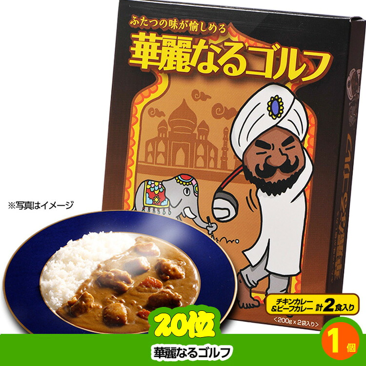 ゴルフコンペ 景品セット 6組会費1000円 14点（標準セット）[6-10-A]の説明8