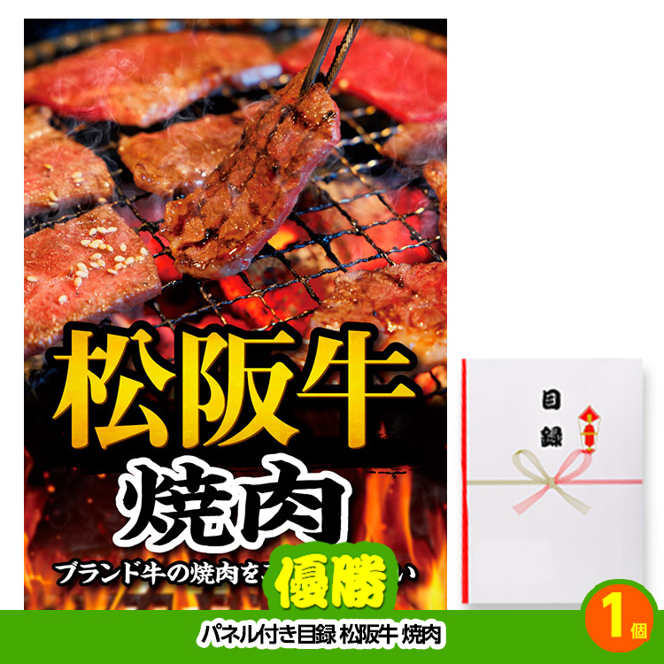 ゴルフコンペ 景品セット 6組会費1500円 18点（標準セット）[6-15-A]の説明2