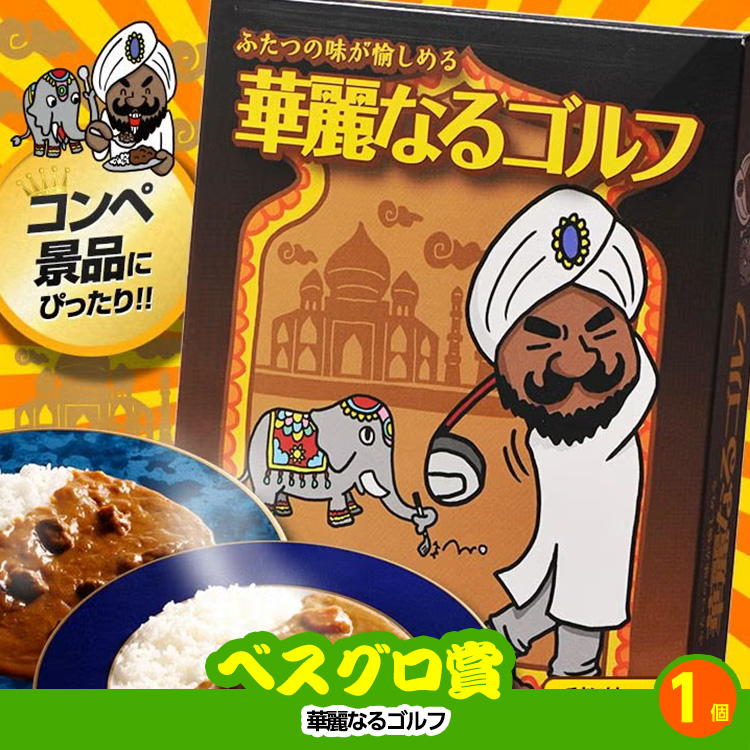 ゴルフコンペ 景品セット 6組会費1500円 33点（全員に当たるセット） [6-15-Z]の説明10