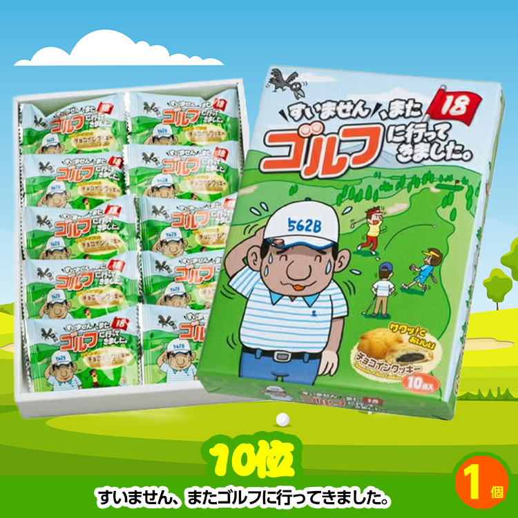 ゴルフコンペ 景品セット 6組会費1500円 33点（全員に当たるセット） [6-15-Z]の説明6