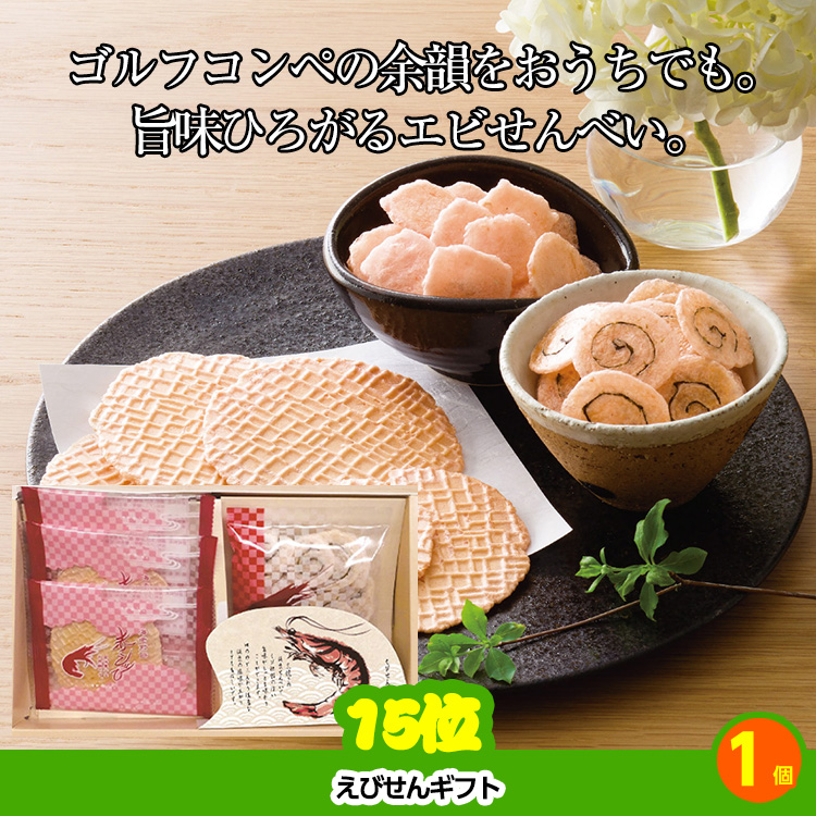 ゴルフコンペ 景品セット 6組会費1500円 33点（全員に当たるセット） [6-15-Z]の説明7