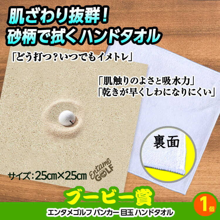 ゴルフコンペ 景品セット 6組会費1500円 33点（全員に当たるセット） [6-15-Z]の説明9