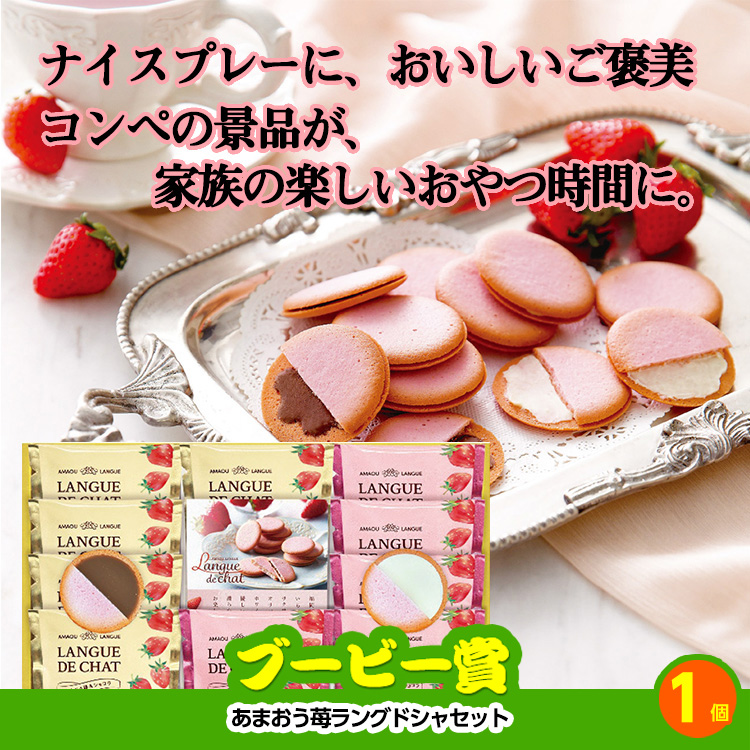 ゴルフコンペ 景品セット 6組会費2000円 33点（全員に当たるセット） [6-20-Z]の説明10