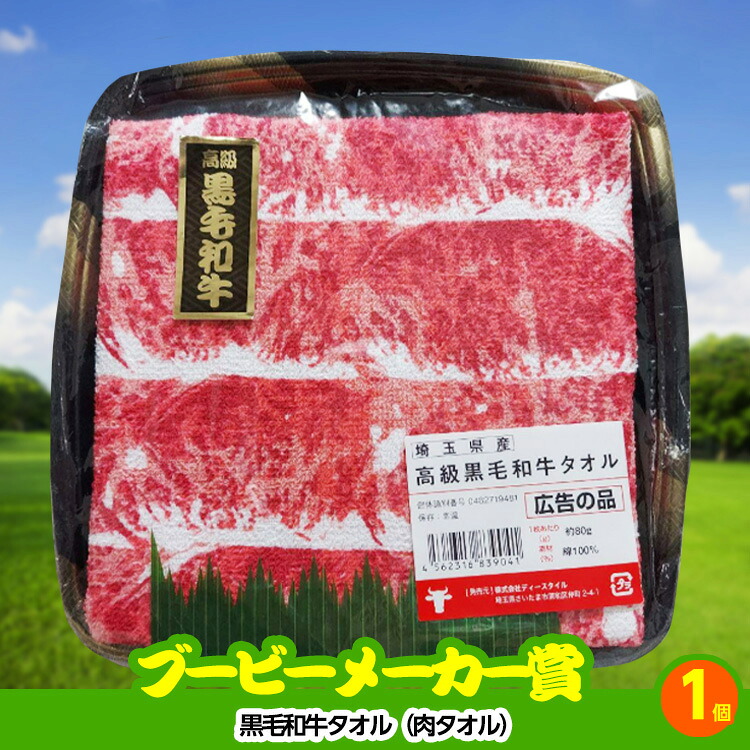 ゴルフコンペ 景品セット 6組会費2000円 33点（全員に当たるセット） [6-20-Z]の説明11