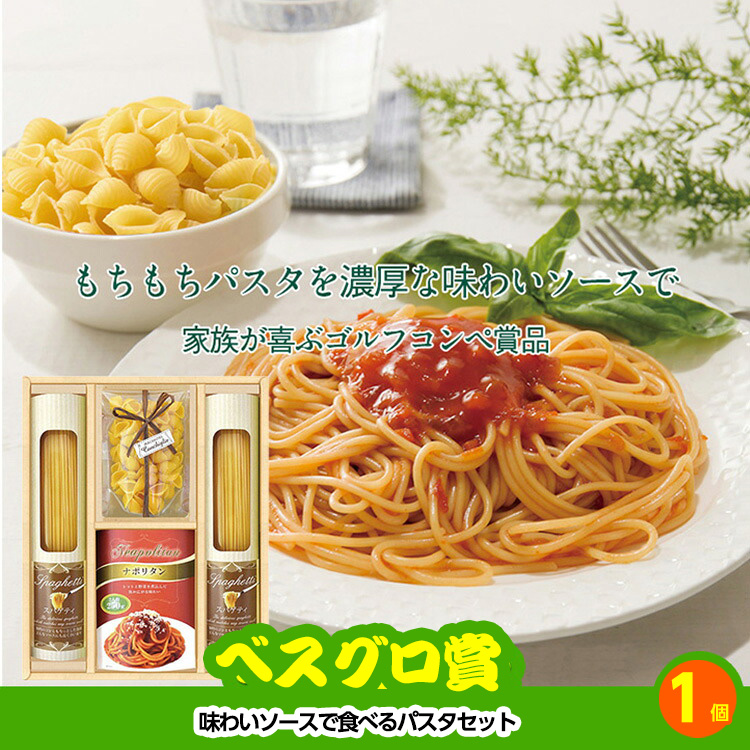 ゴルフコンペ 景品セット 6組会費2000円 33点（全員に当たるセット） [6-20-Z]の説明12