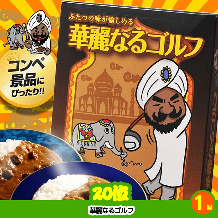 ゴルフコンペ 景品セット 6組会費2000円 33点（全員に当たるセット） [6-20-Z]の説明9