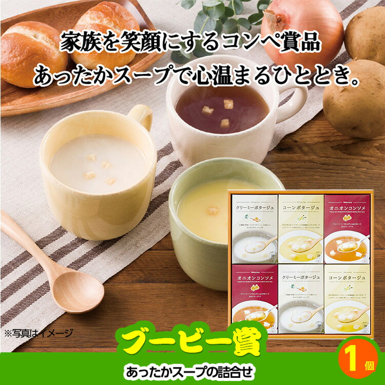 ゴルフコンペ 景品セット 6組会費2500円 19点（標準セット）[6-25-A]の説明10