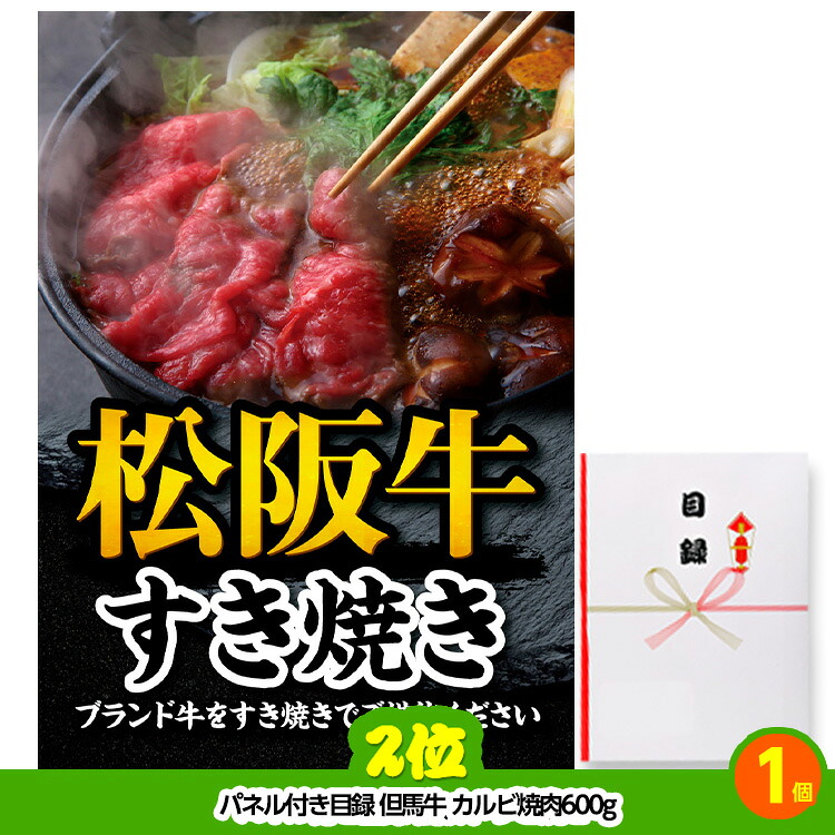ゴルフコンペ 景品セット 6組会費2500円 19点（標準セット）[6-25-A]の説明3