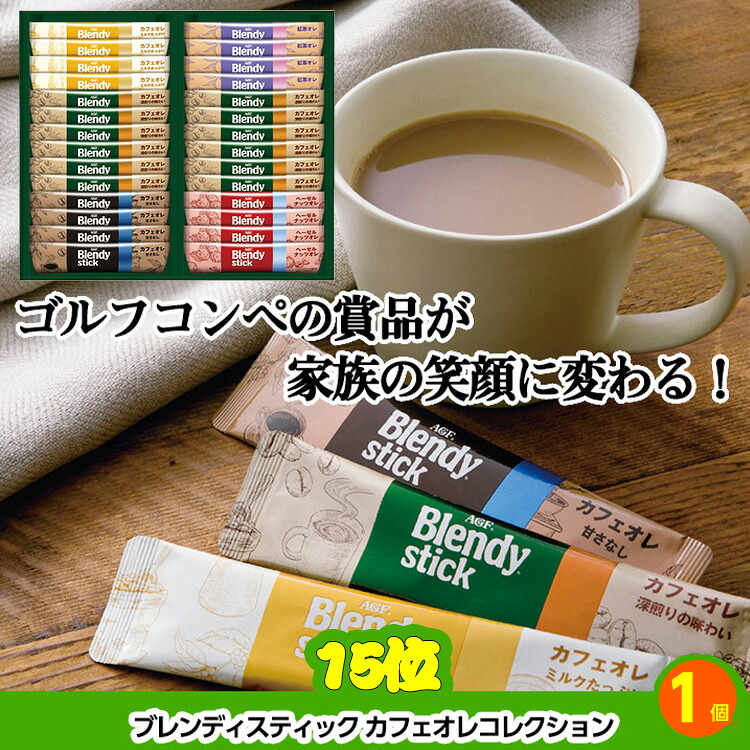 ゴルフコンペ 景品セット 6組会費2500円 19点（標準セット）[6-25-A]の説明8