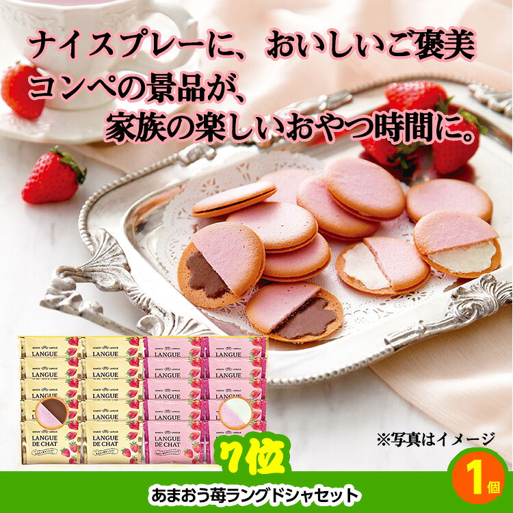 ゴルフコンペ 景品セット 6組会費2500円 33点（全員に当たるセット） [6-25-Z]の説明6