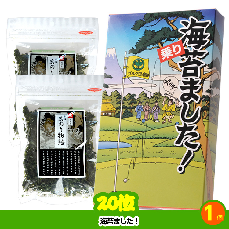 ゴルフコンペ 景品セット 6組会費2500円 33点（全員に当たるセット） [6-25-Z]の説明9