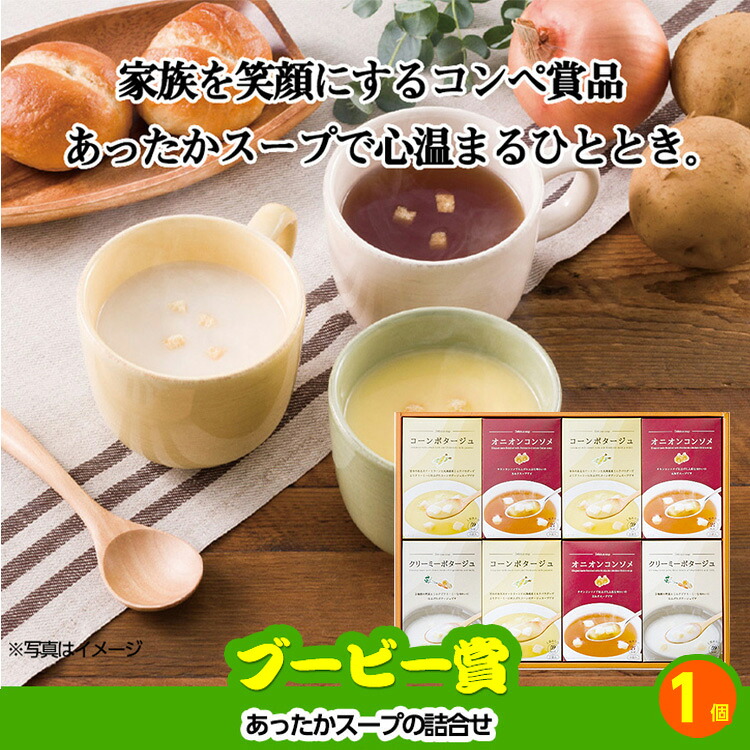 ゴルフコンペ 景品セット 6組会費3000円 33点（全員に当たるセット） [6-30-Z]の説明10