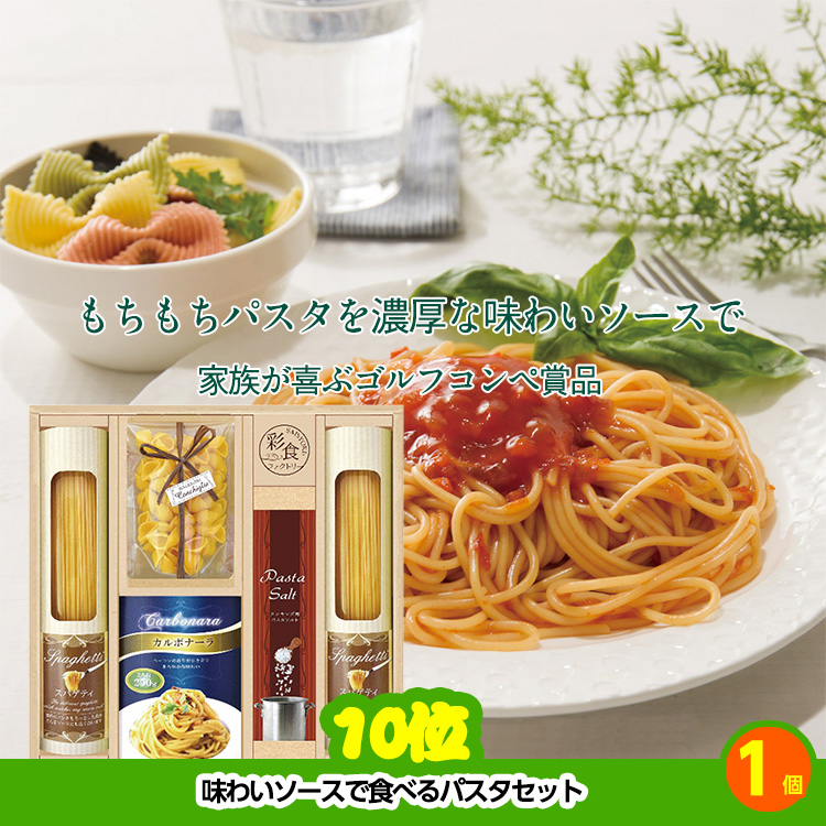 ゴルフコンペ 景品セット 6組会費3000円 33点（全員に当たるセット） [6-30-Z]の説明7