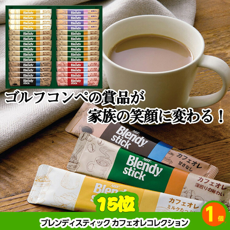 ゴルフコンペ 景品セット 6組会費3000円 33点（全員に当たるセット） [6-30-Z]の説明8