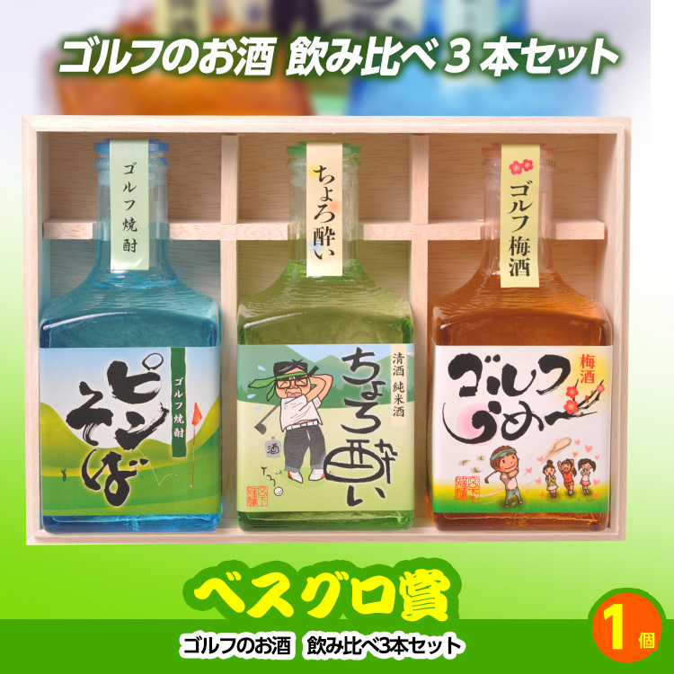 ゴルフコンペ 景品セット 6組会費3500円 19点（標準セット）[6-35-A]の説明12