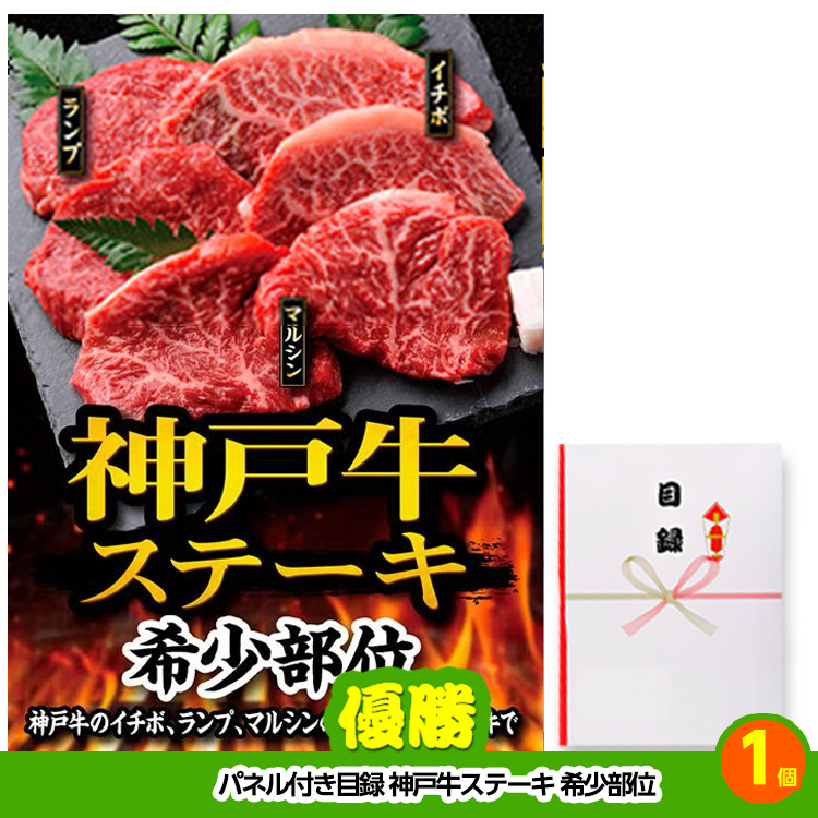 ゴルフコンペ 景品セット 6組会費3500円 19点（標準セット）[6-35-A]の説明2