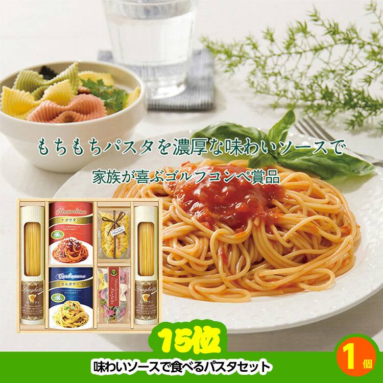ゴルフコンペ 景品セット 6組会費3500円 19点（標準セット）[6-35-A]の説明8