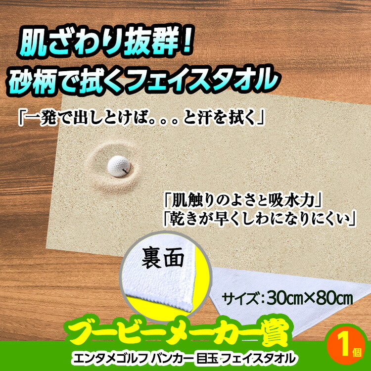 ゴルフコンペ 景品セット 6組会費3500円 33点（全員に当たるセット） [6-35-Z]の説明11