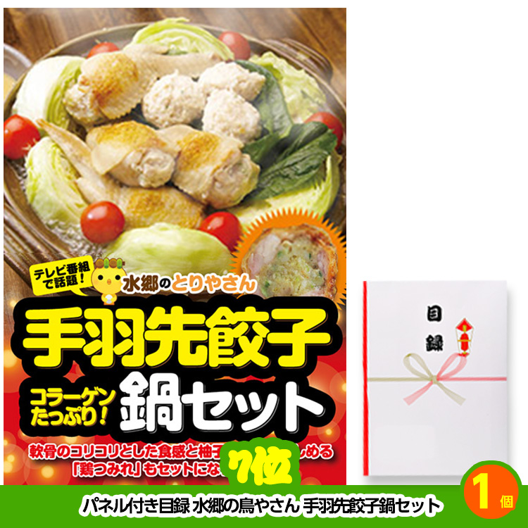 ゴルフコンペ 景品セット 6組会費3500円 33点（全員に当たるセット） [6-35-Z]の説明6