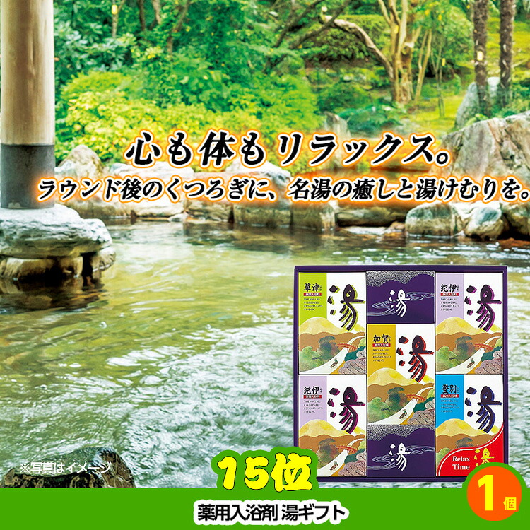 ゴルフコンペ 景品セット 6組会費3500円 33点（全員に当たるセット） [6-35-Z]の説明8