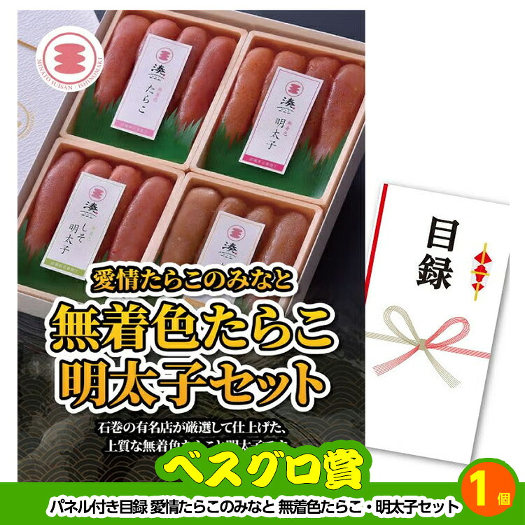 ゴルフコンペ 景品セット 6組会費4000円 19点（標準セット）[6-40-A]の説明12