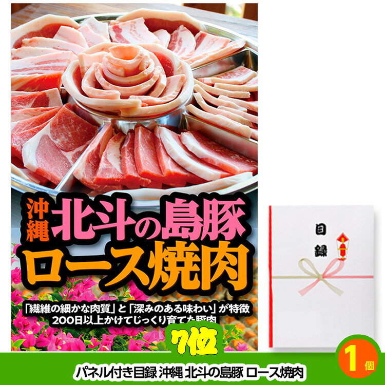 ゴルフコンペ 景品セット 6組会費4000円 19点（標準セット）[6-40-A]の説明6