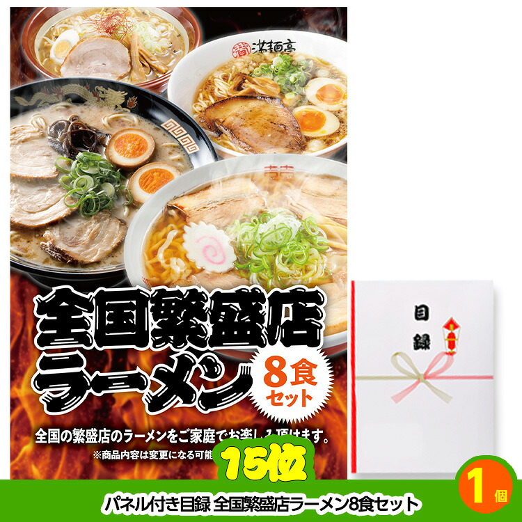 ゴルフコンペ 景品セット 6組会費4000円 19点（標準セット）[6-40-A]の説明8