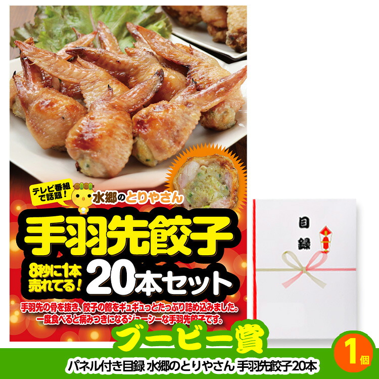 ゴルフコンペ 景品セット 6組会費4000円 33点（全員に当たるセット） [6-40-Z]の説明10