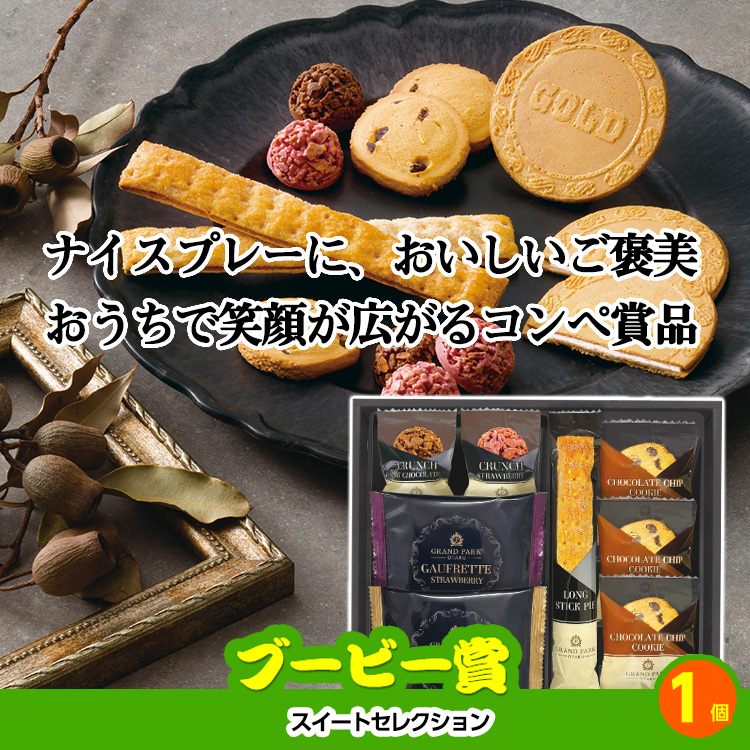 ゴルフコンペ 景品セット 7組会費1500円 19点（標準セット）[7-15-A]の説明10