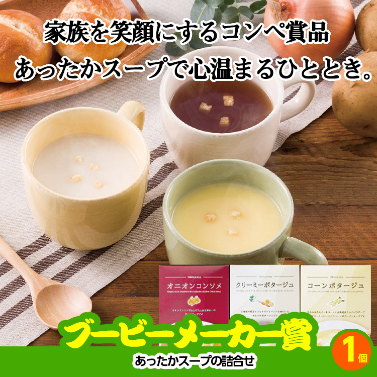 ゴルフコンペ 景品セット 7組会費1500円 19点（標準セット）[7-15-A]の説明11