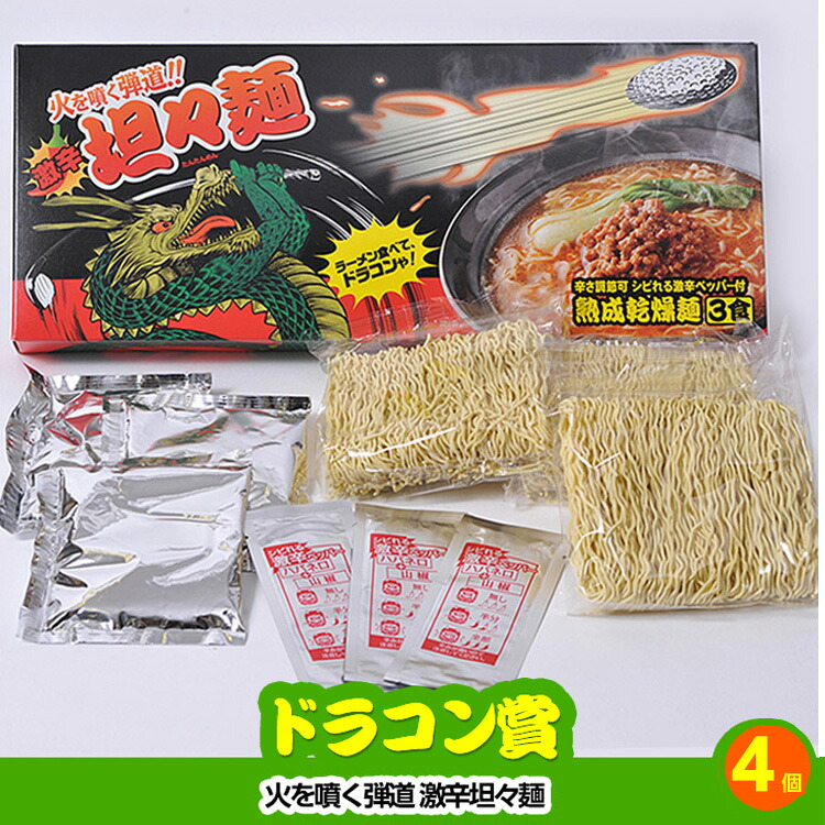 ゴルフコンペ 景品セット 7組会費1500円 19点（標準セット）[7-15-A]の説明13