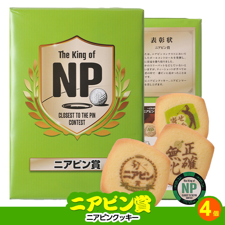 ゴルフコンペ 景品セット 7組会費1500円 19点（標準セット）[7-15-A]の説明14