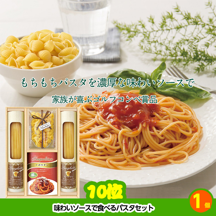 ゴルフコンペ 景品セット 7組会費1500円 19点（標準セット）[7-15-A]の説明6