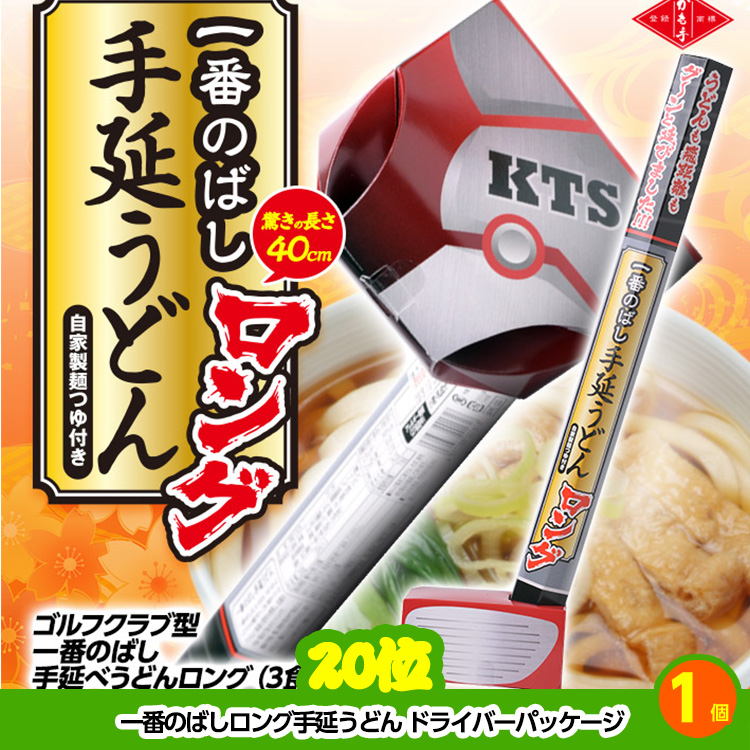 ゴルフコンペ 景品セット 7組会費1500円 19点（標準セット）[7-15-A]の説明8