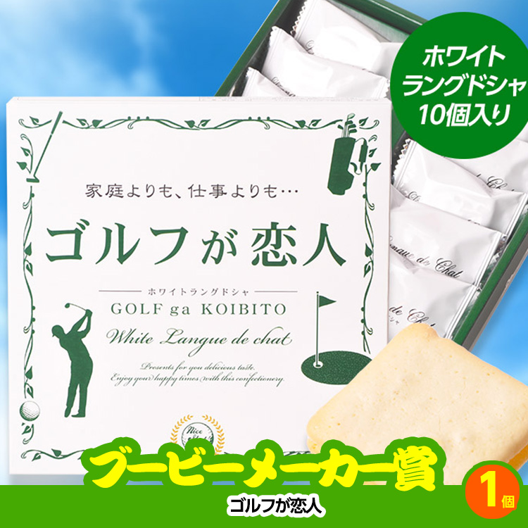 ゴルフコンペ 景品セット 7組会費2000円 20点（標準セット）[7-20-A]の説明12