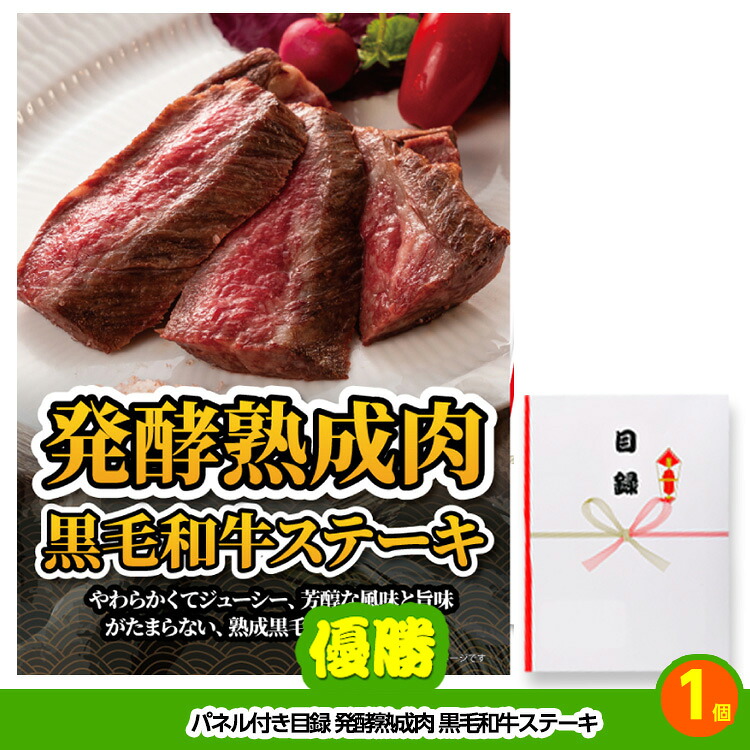 ゴルフコンペ 景品セット 7組会費2000円 20点（標準セット）[7-20-A]の説明2